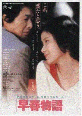 禁忌之恋 论理电影推荐